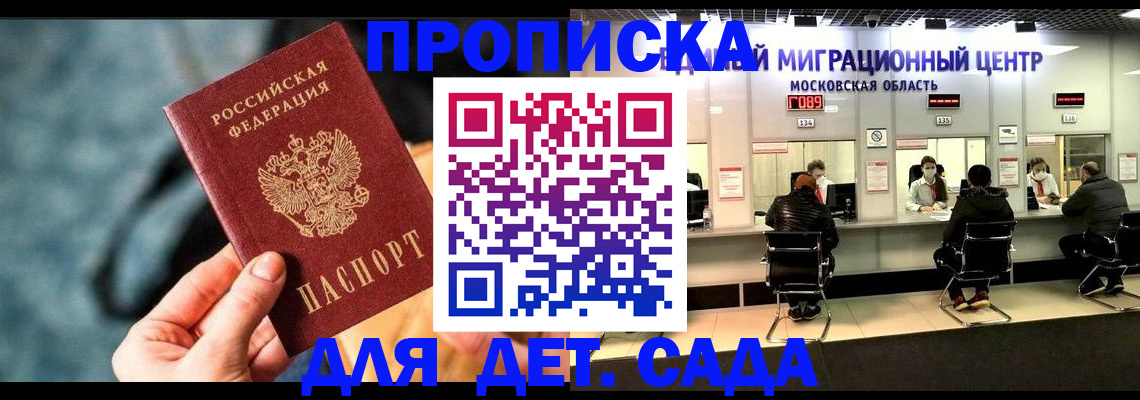 прописка для военкомата в Каменск-Уральске