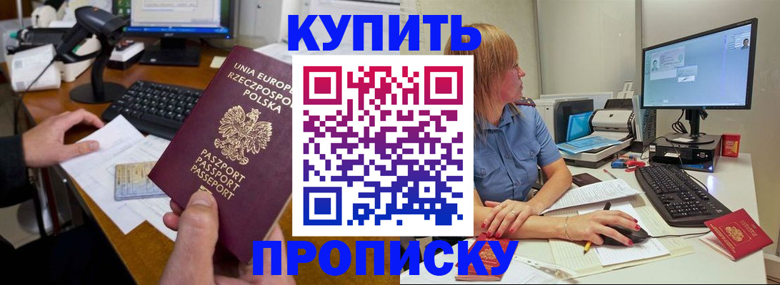 прописка штамп в Каменск-Уральске