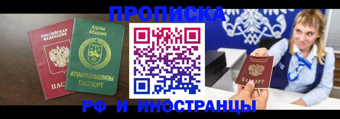 купить прописку в Каменск-Уральске