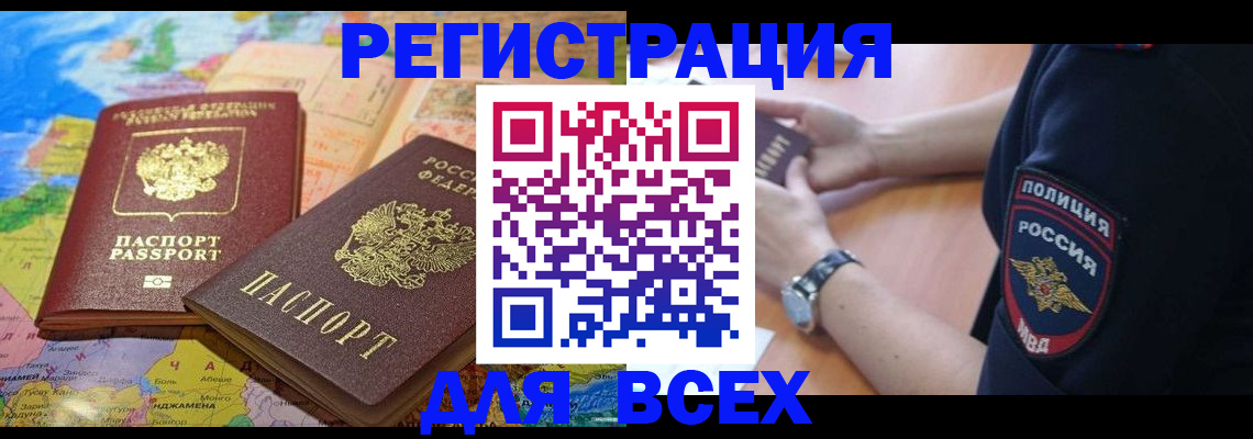 временная прописка в Каменск-Уральске