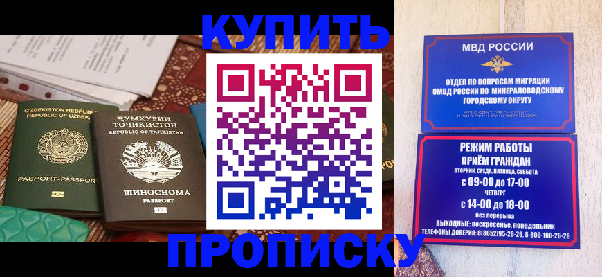 временная прописка в Каменск-Уральске