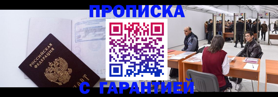 временная регистрация недорого в Каменск-Уральске