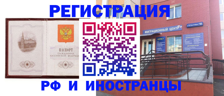 купить прописку в Каменск-Уральске