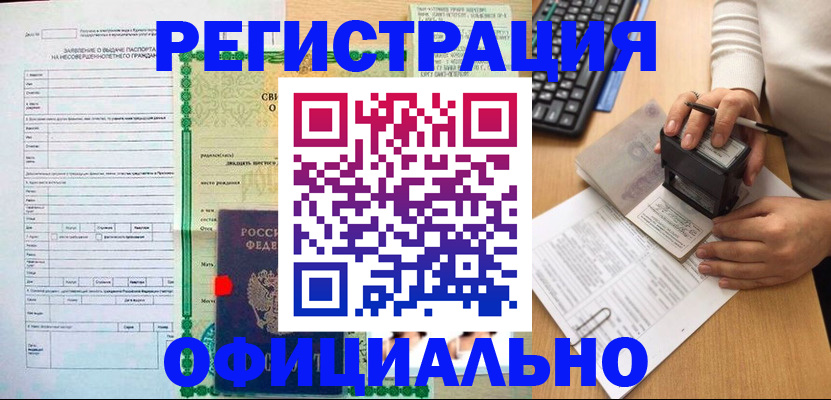 регистрация для дет. сада в Каменск-Уральске