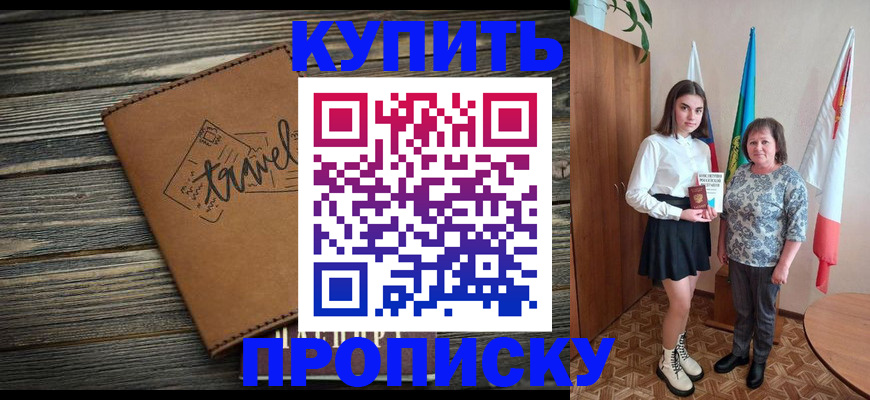 временная регистрация гарантия в Каменск-Уральске