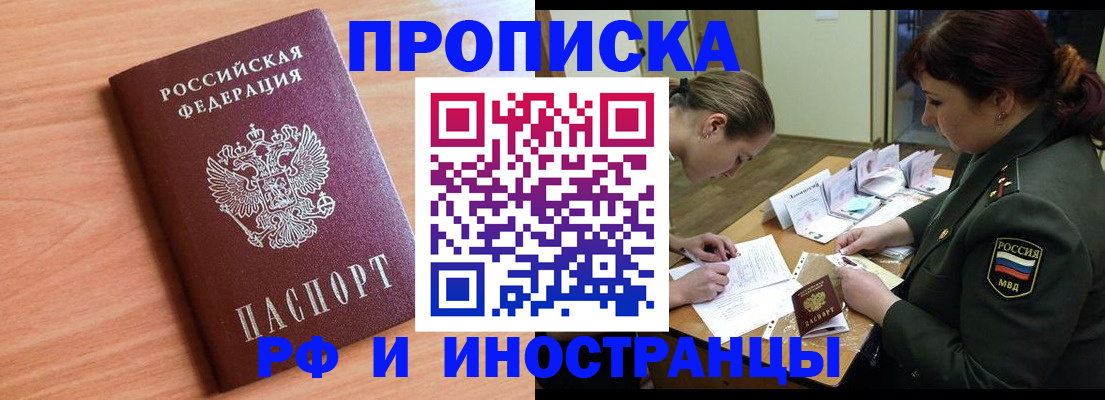 прописка регистрация в Каменск-Уральске